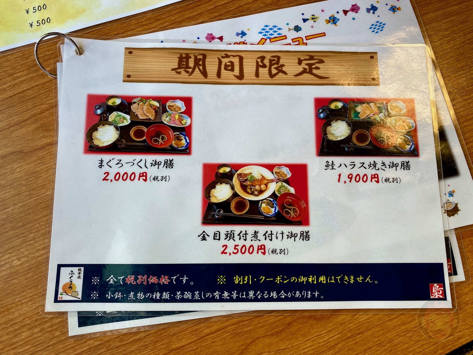 Atami Fukuro Lunch 09