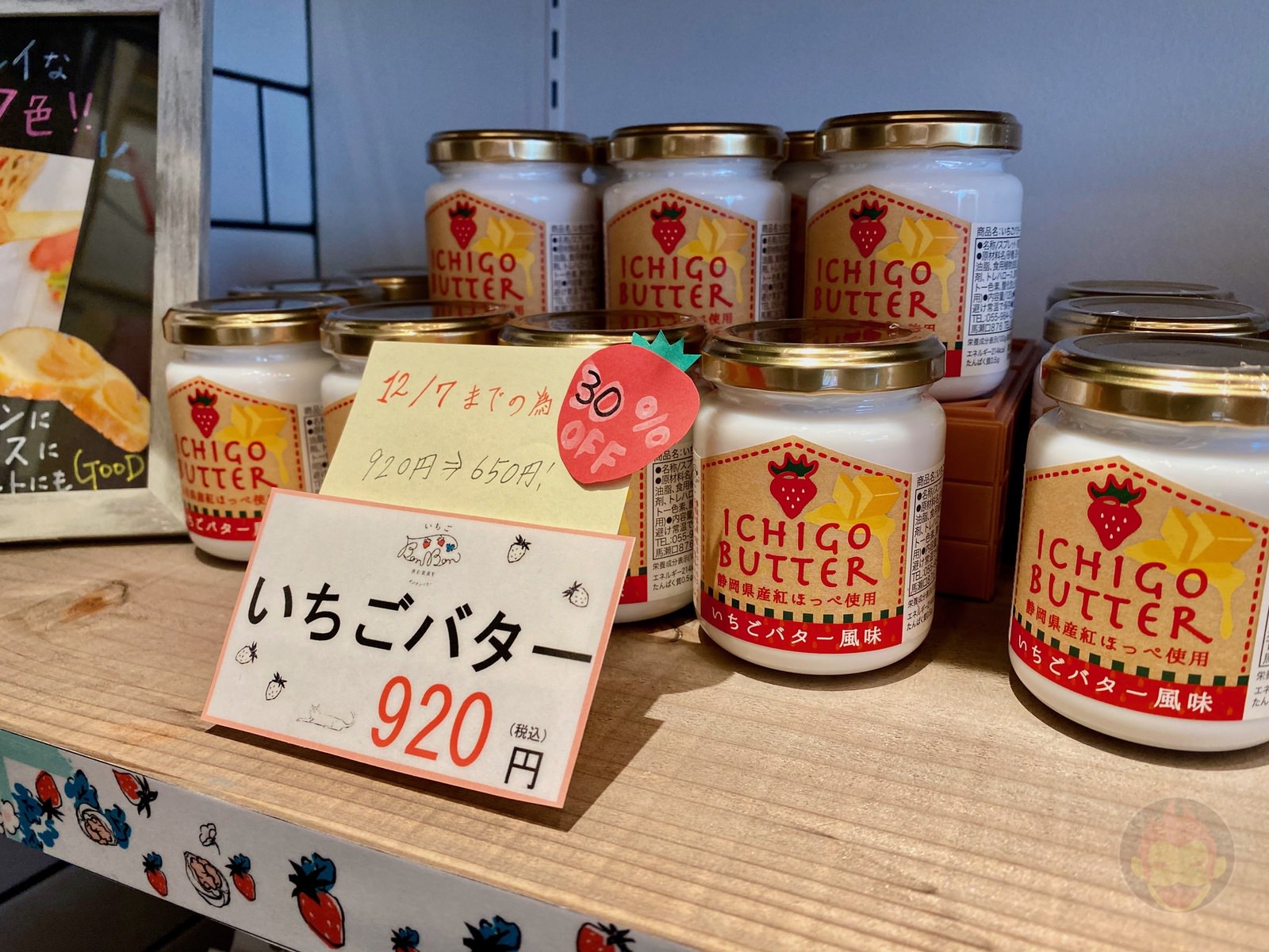 Bon Bon Berry Strawberry shop 13