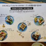 Hoshino-Resonale-Atami-Morning-Buffet-20.jpeg