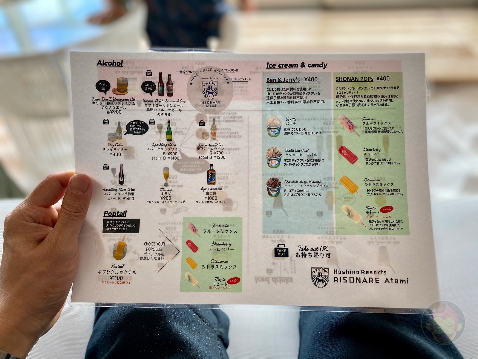 Hoshino Resonale Atami Sunaba Cafe 15