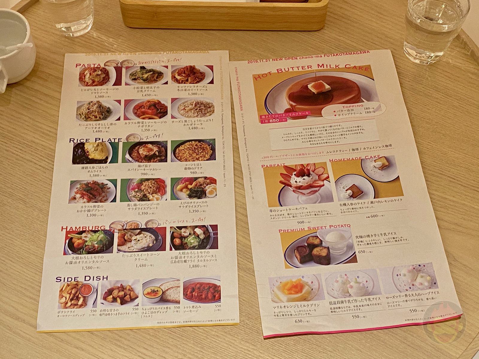 Chano ma Futakotamagawa cafe 04