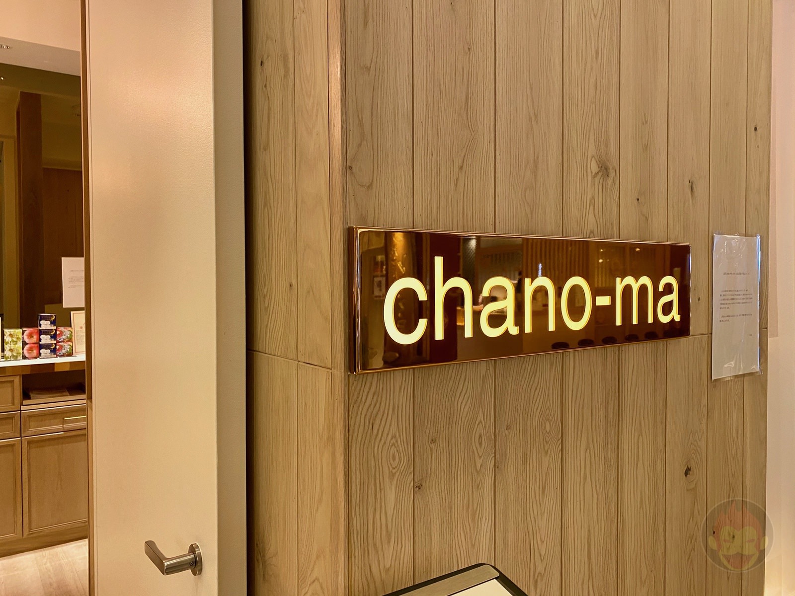 Chano ma Futakotamagawa cafe 18