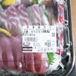 Costco-Sashimi-Moriawase-01.jpg