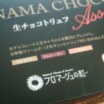 Nama-Choco-Truffe-Costco-01.jpg
