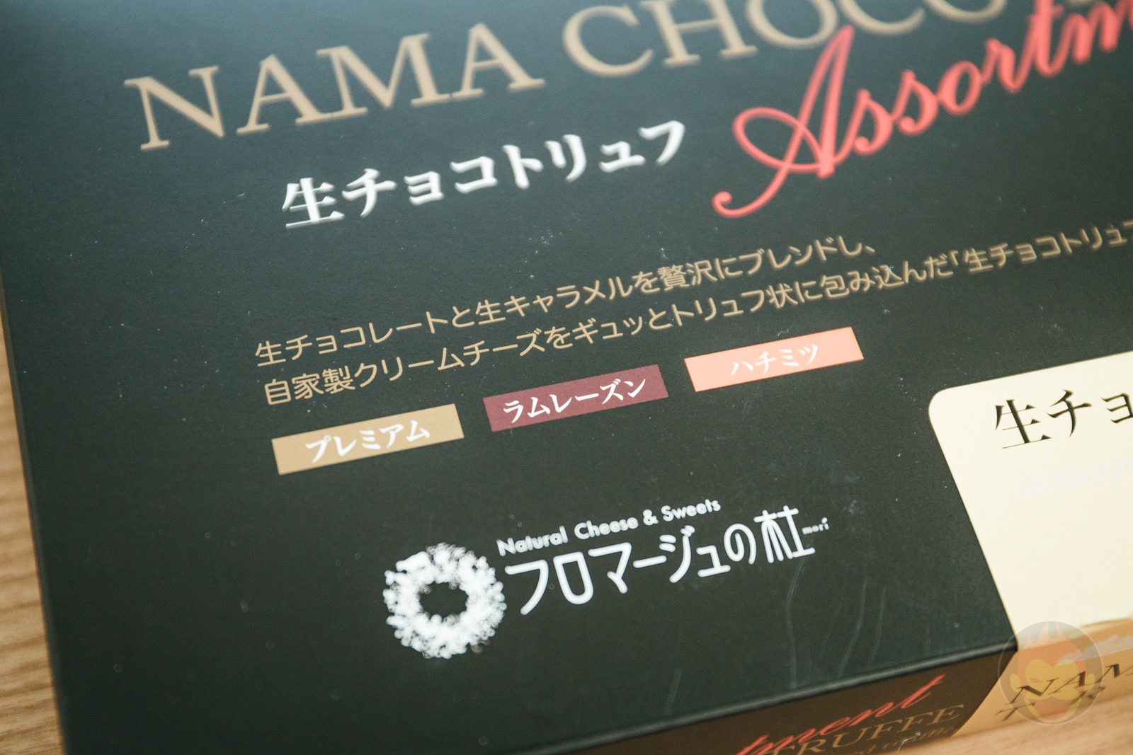 Nama Choco Truffe Costco 01