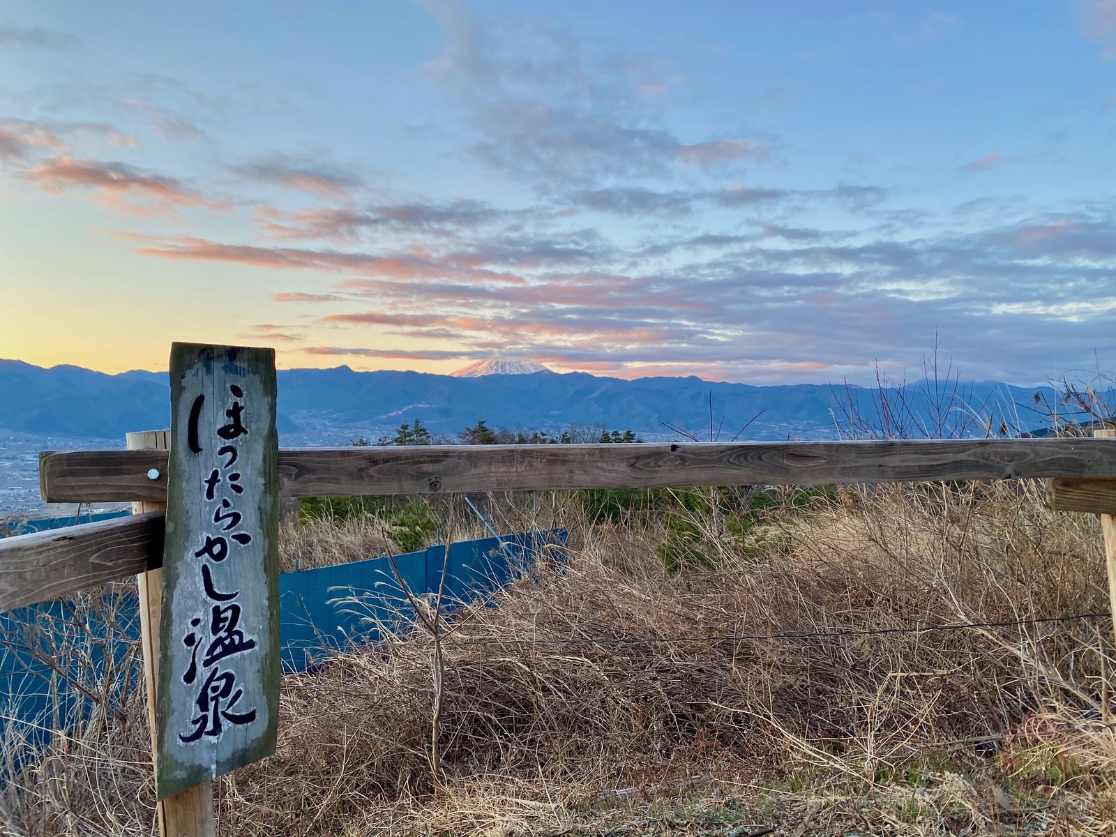 Yamanashi Hottarakashi Onsen 03
