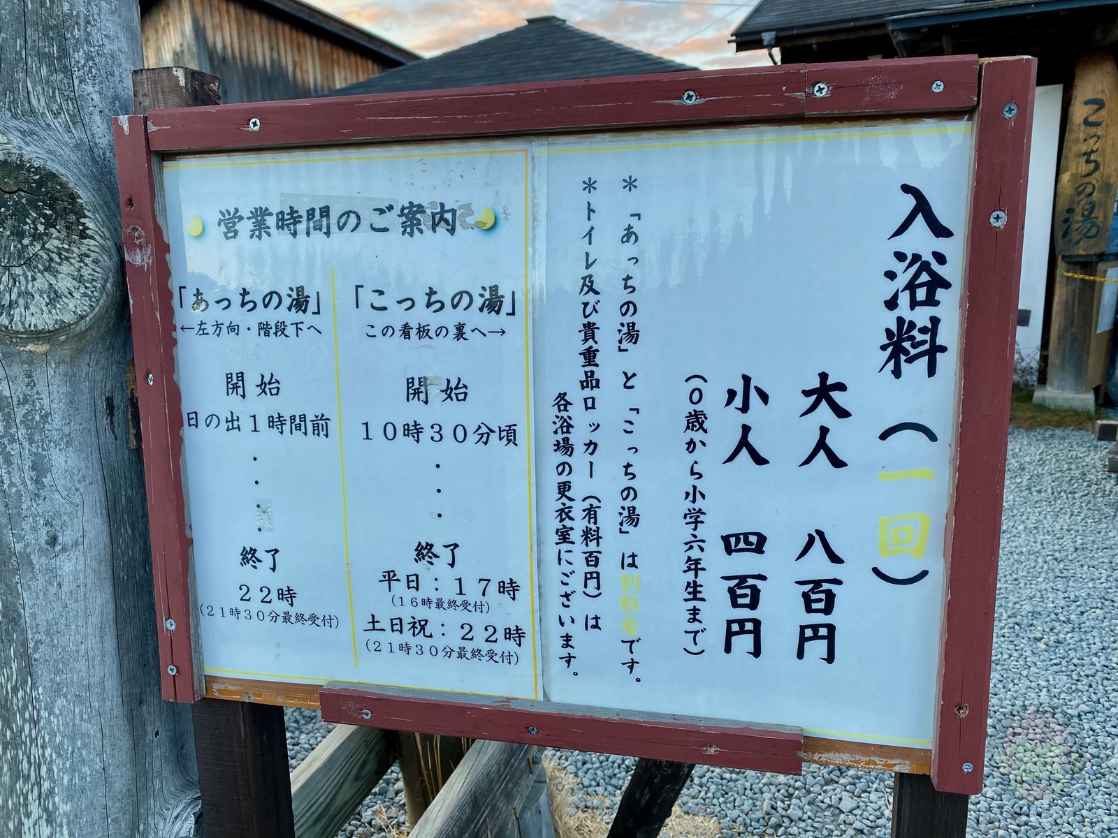 Yamanashi Hottarakashi Onsen 12