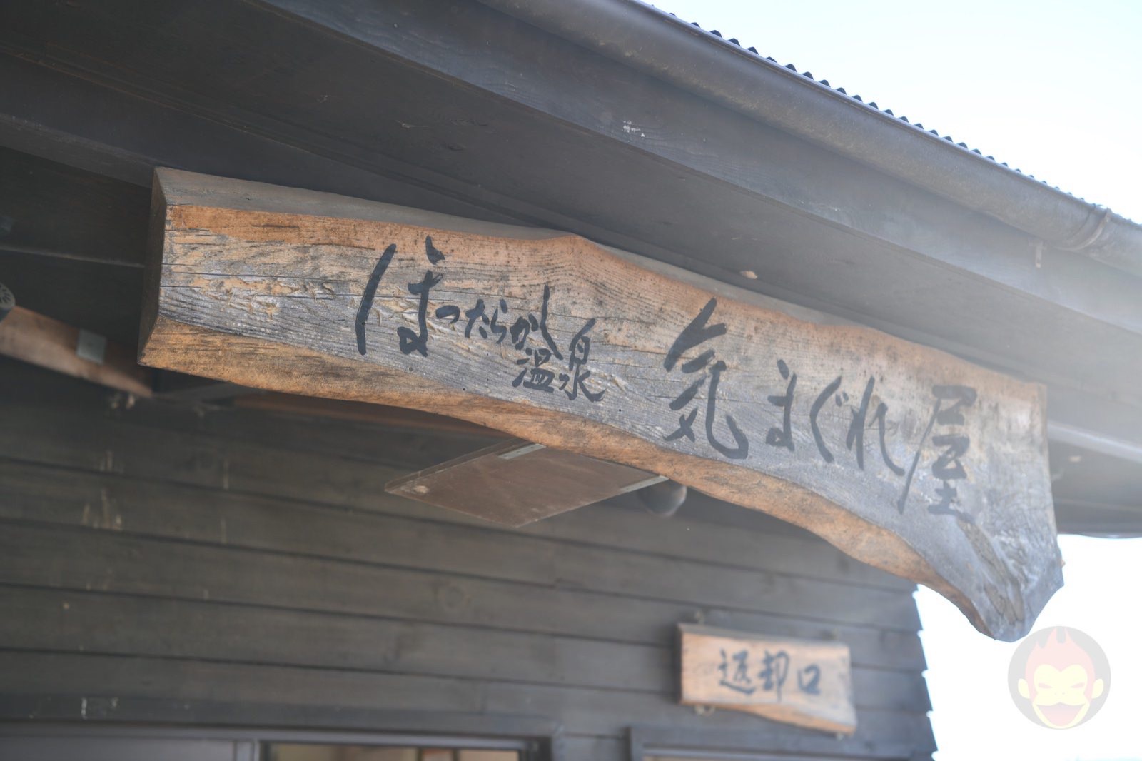 Yamanashi Hottarakashi Onsen JTC21 38