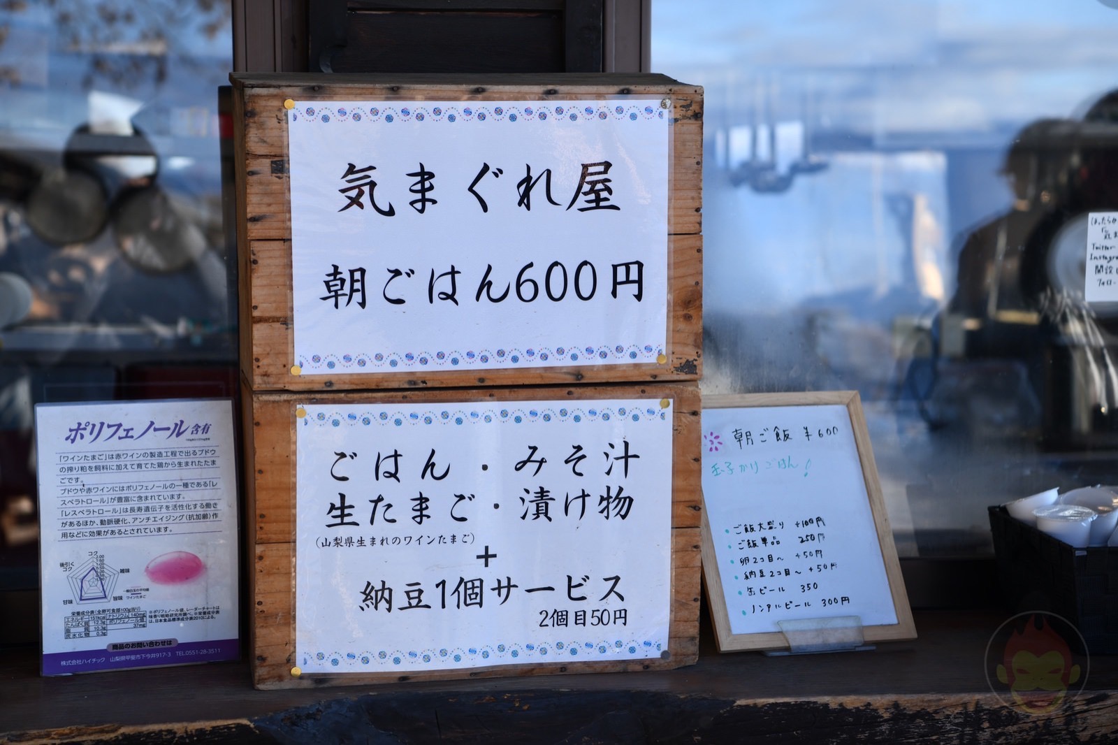 Yamanashi Hottarakashi Onsen JTC21 39