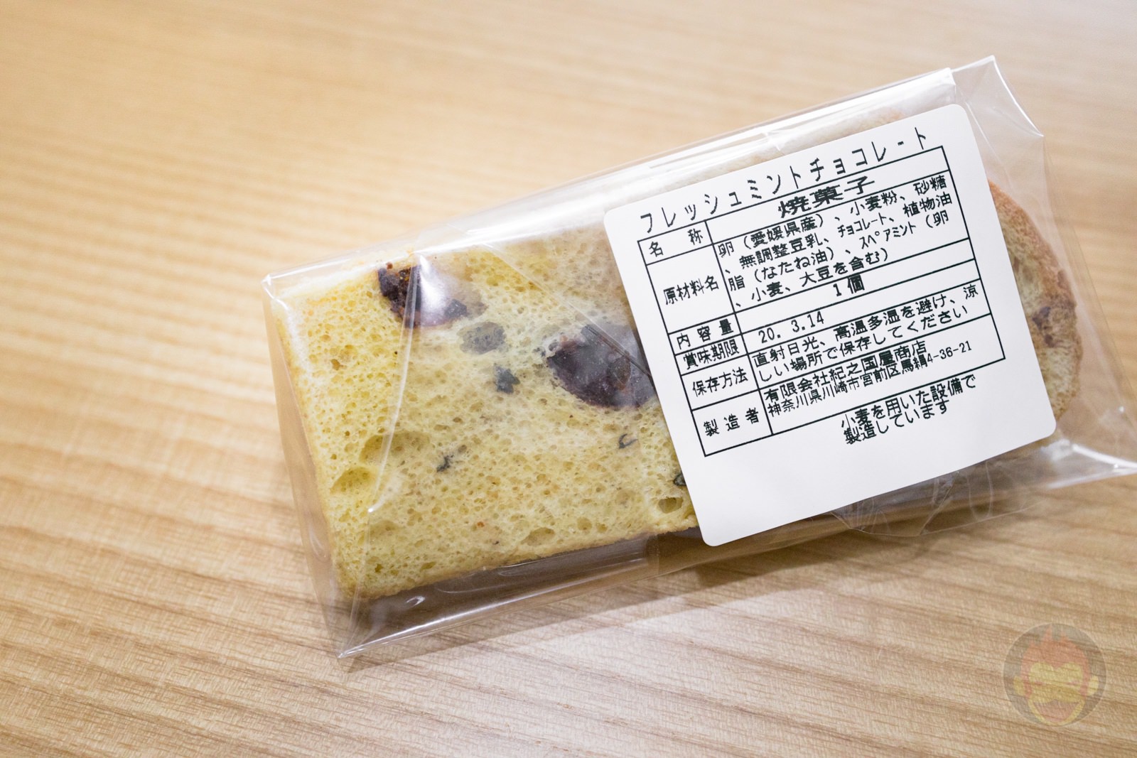 Yutan no Hoppeta chiffon cake 07