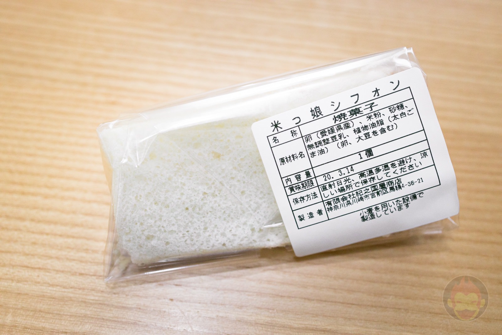 Yutan no Hoppeta chiffon cake 08