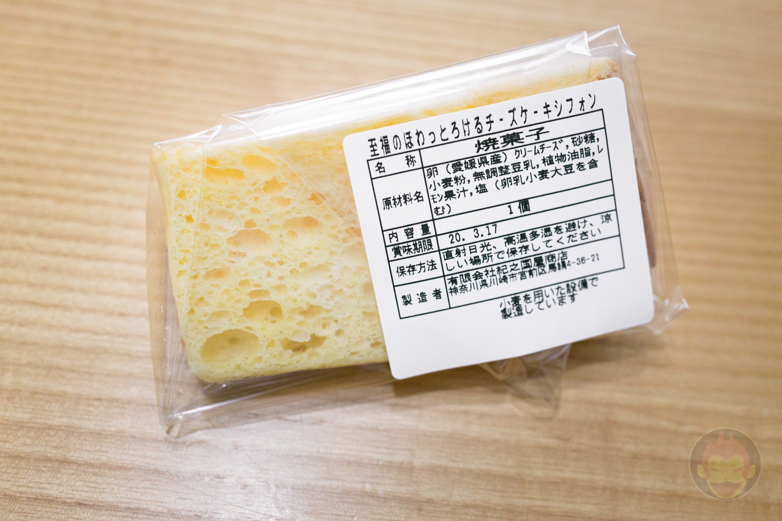 Yutan no Hoppeta chiffon cake 11