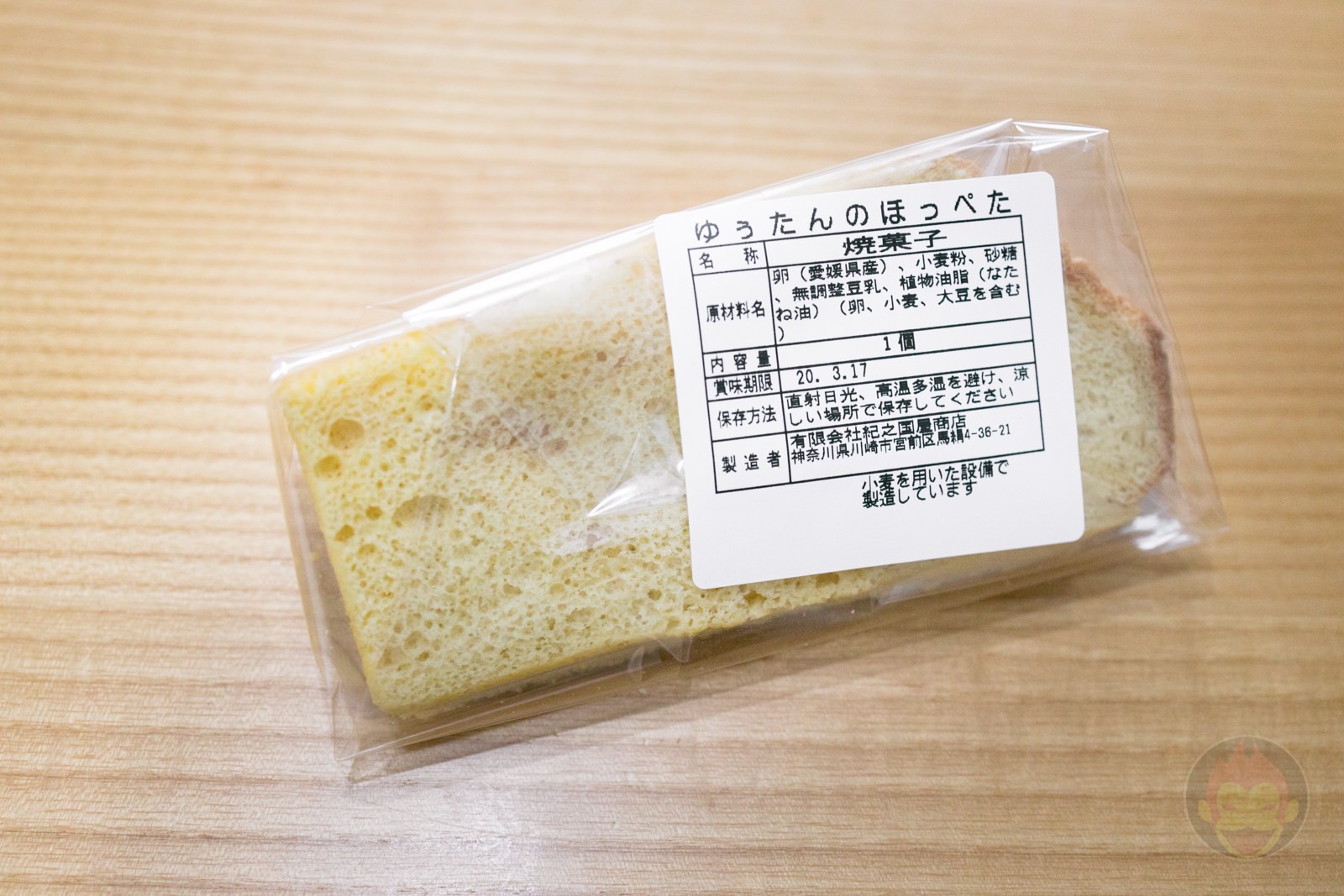 Yutan no Hoppeta chiffon cake 12