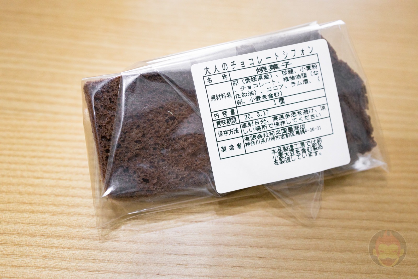 Yutan no Hoppeta chiffon cake 13