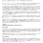 Special notice from costco