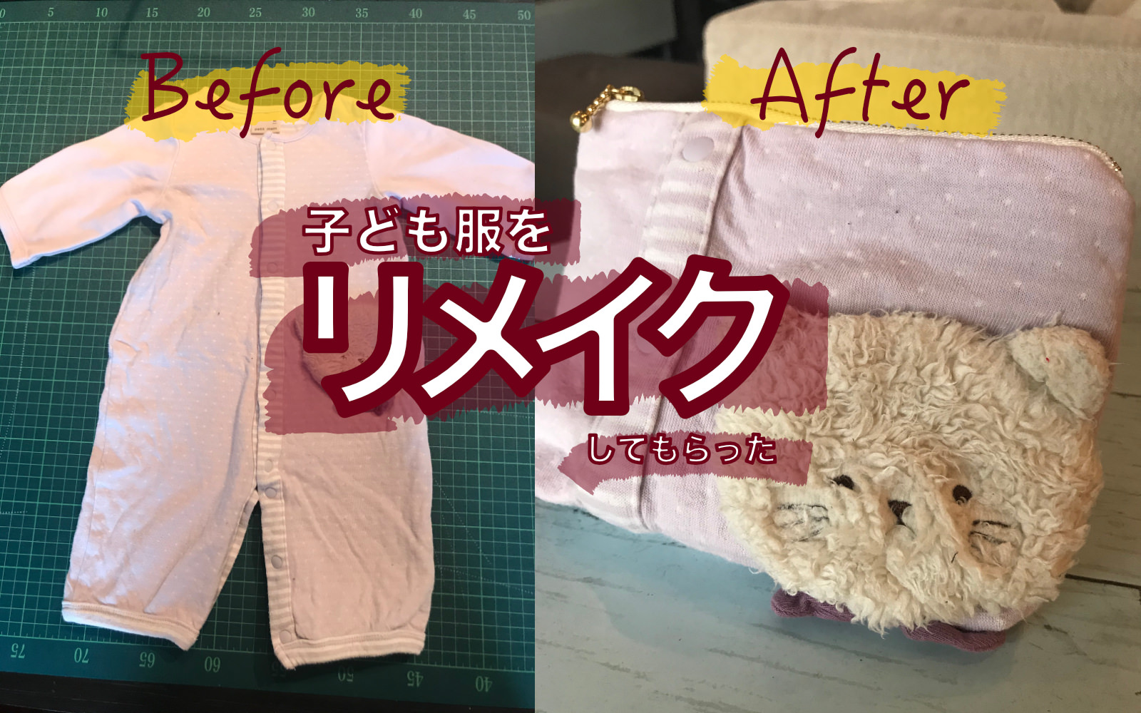 Remake before after papamejpg