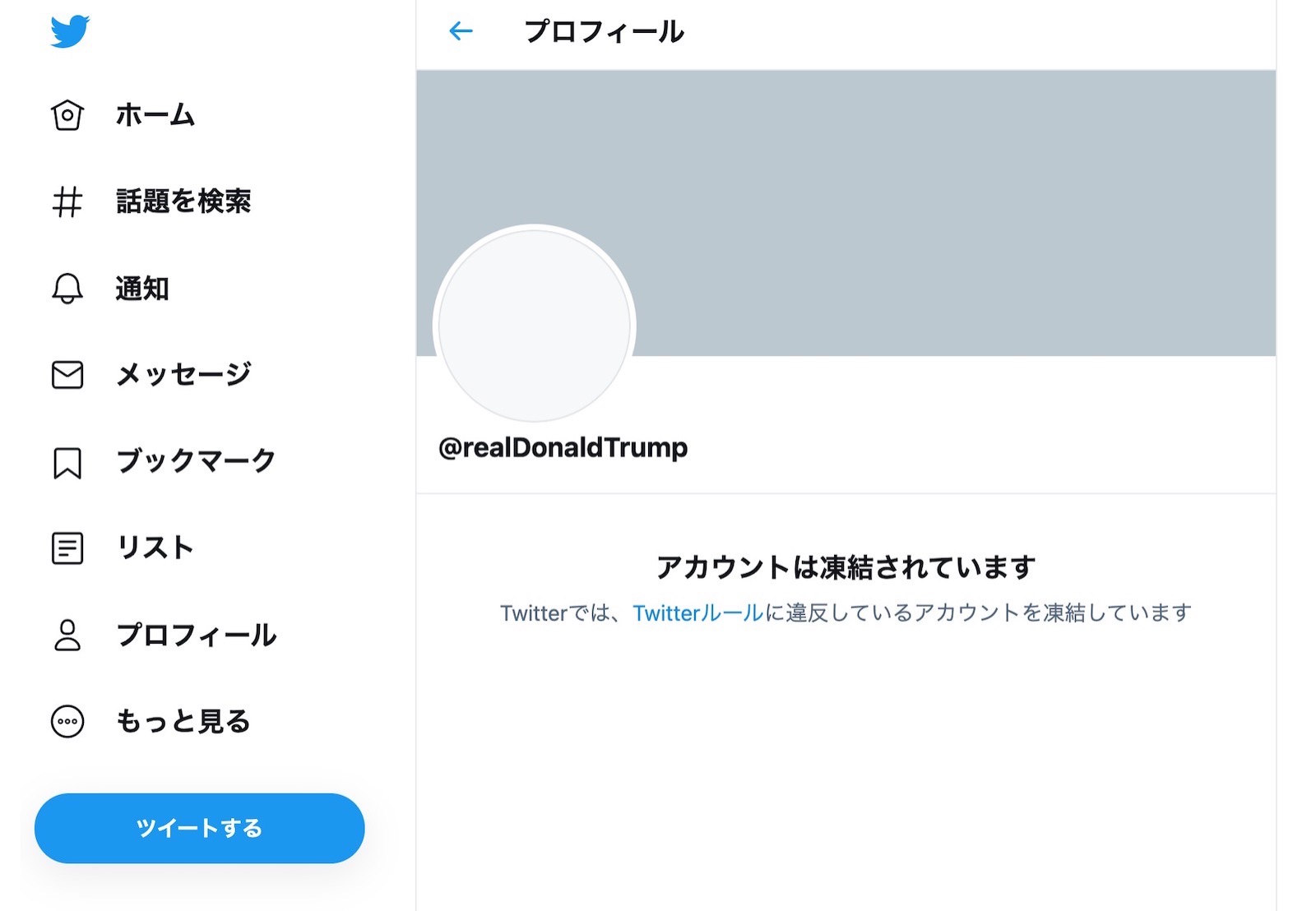 Trump twitter account is banned
