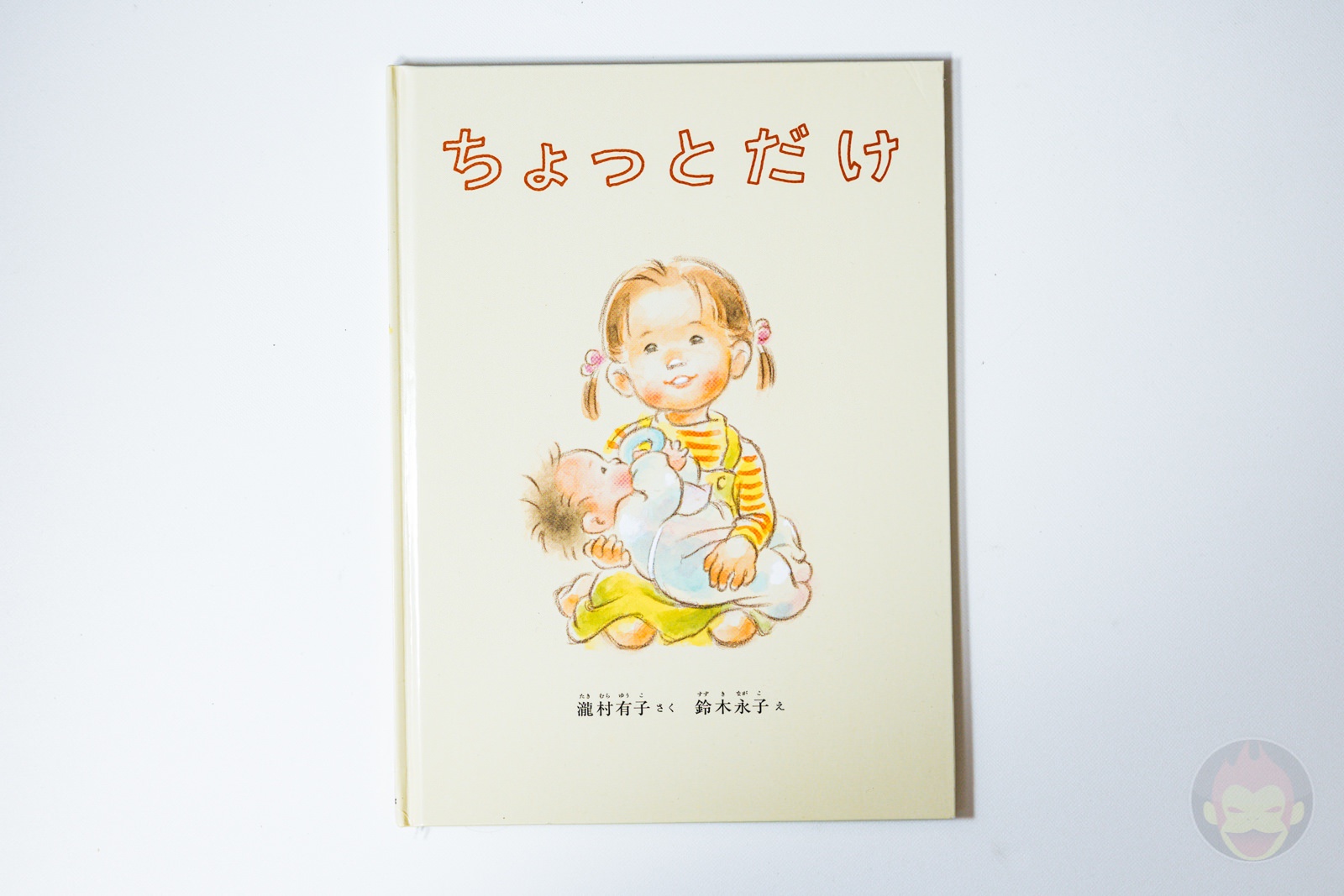 Storybooks cannot read without crying 06