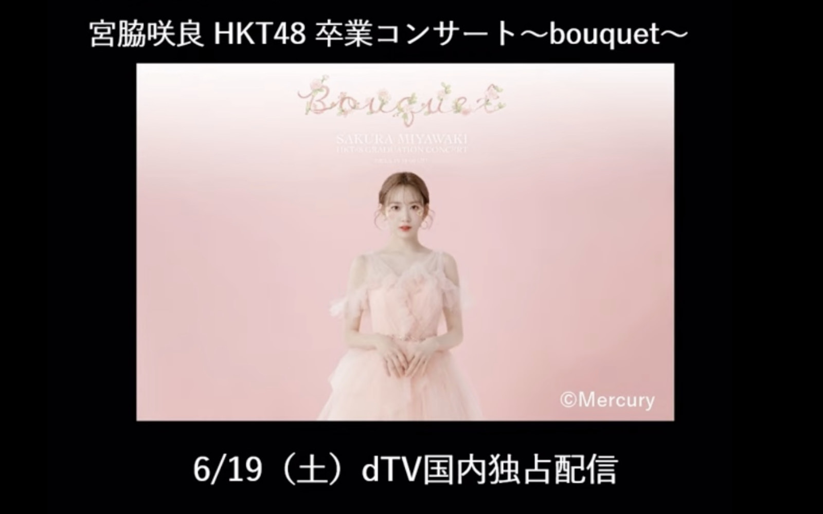 Miyawaki sakura hkt48 bouquet