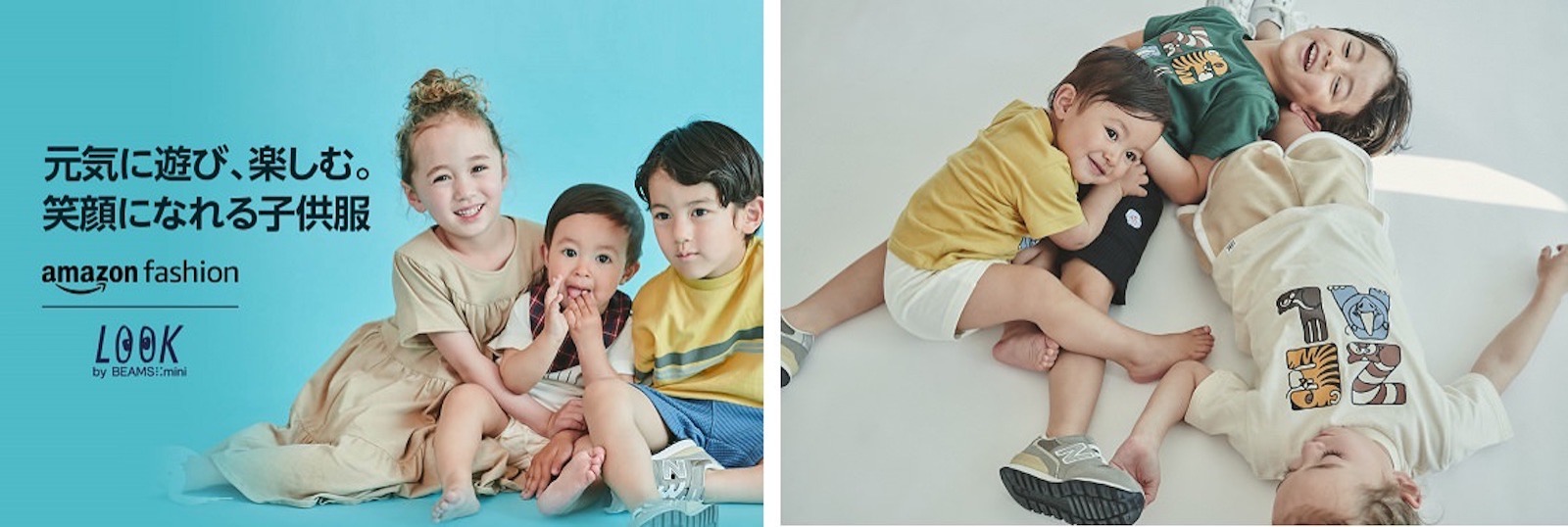 Look by beams mini 1