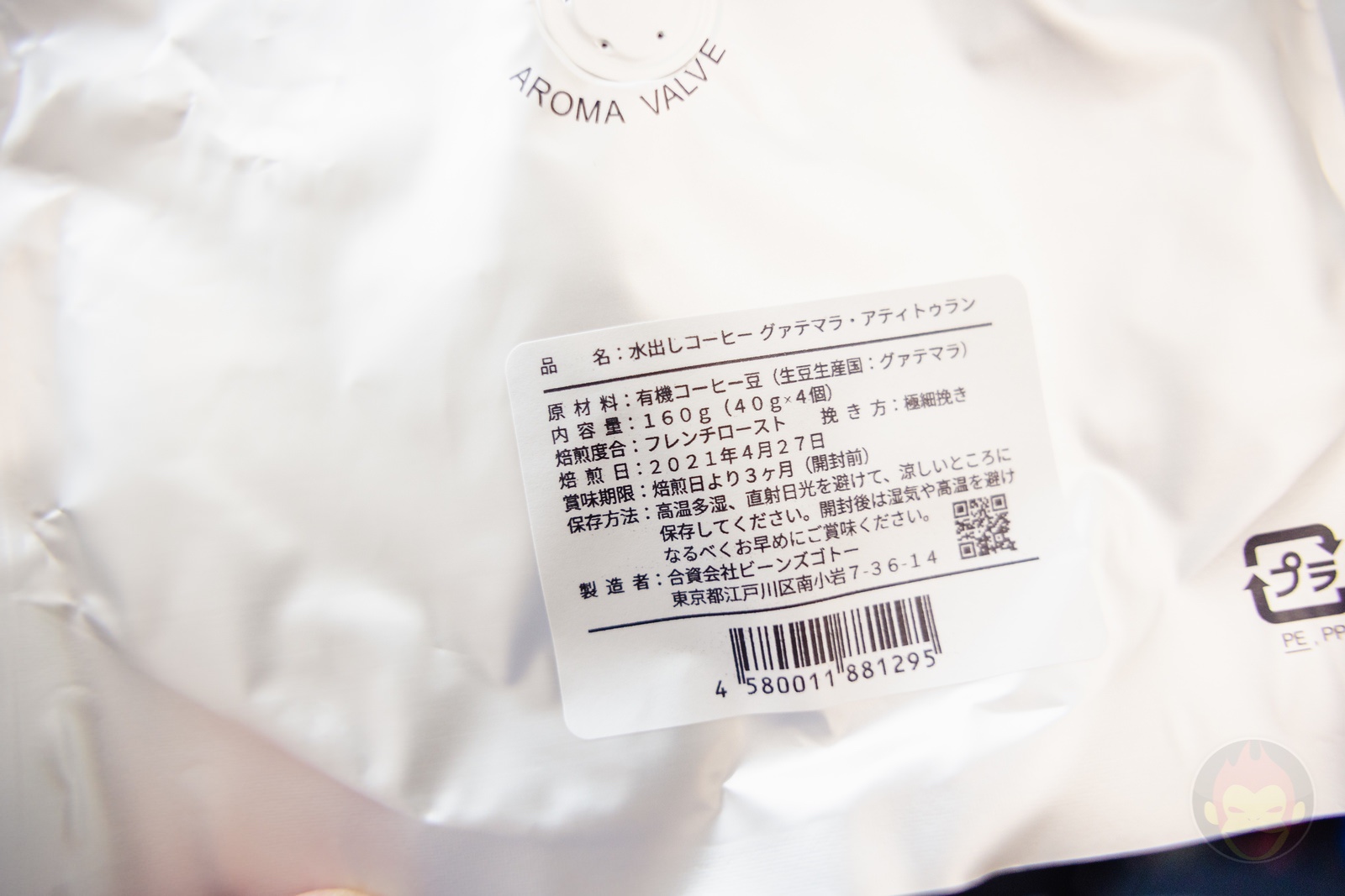 Cold Brew Organic Coffee Guatemala Athitlan 04