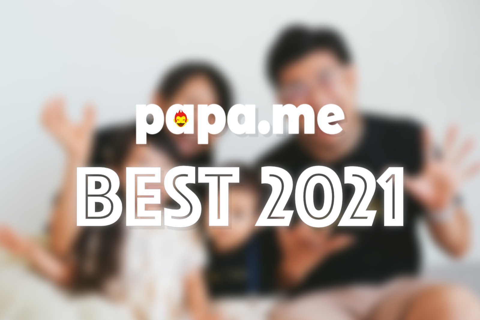gorime-papame-best-2021.jpg