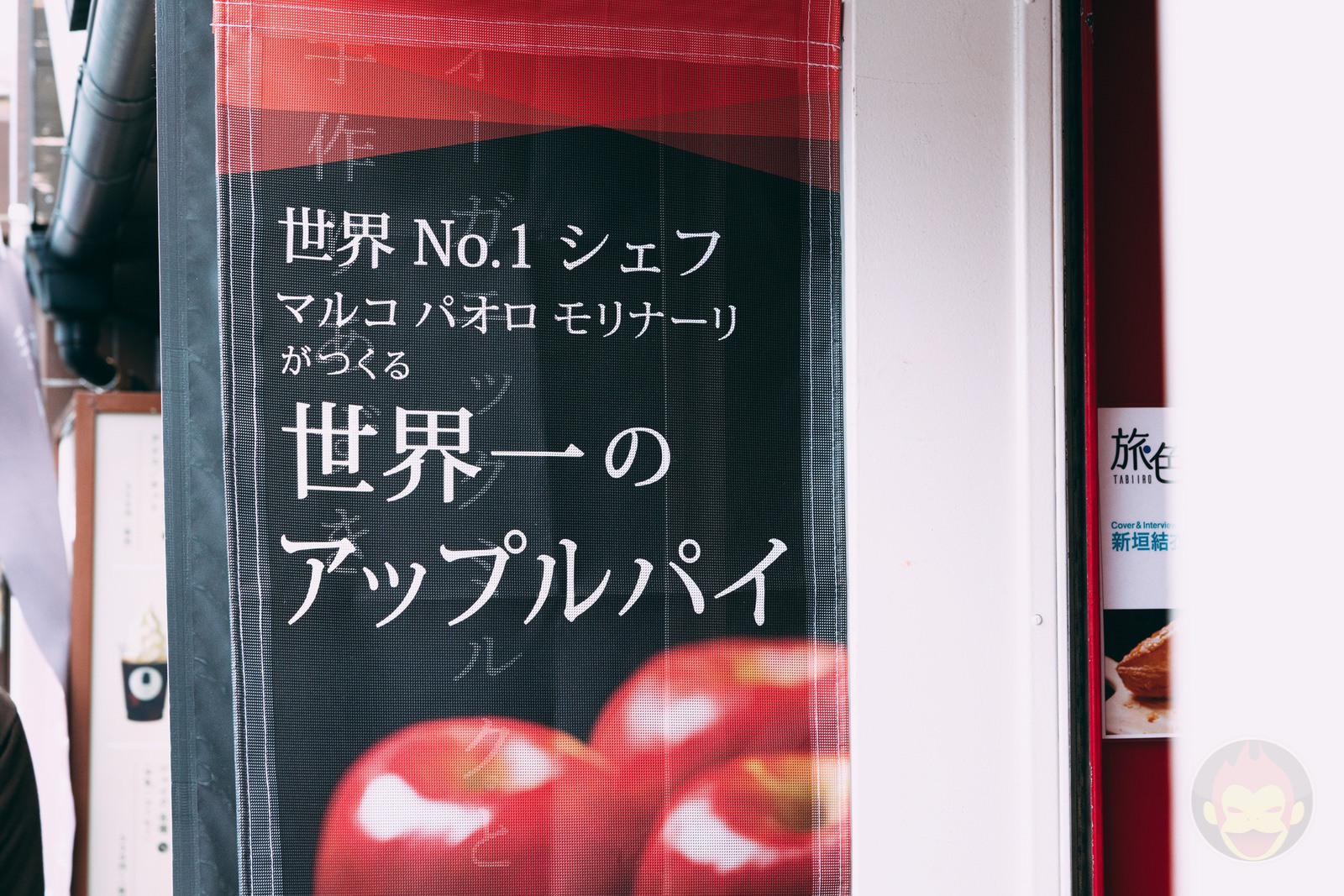 Apple Pie Mille mele Kamakura 05