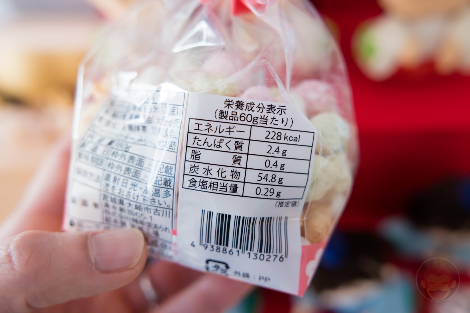 Bio c Bon Hina arare Kanto 02