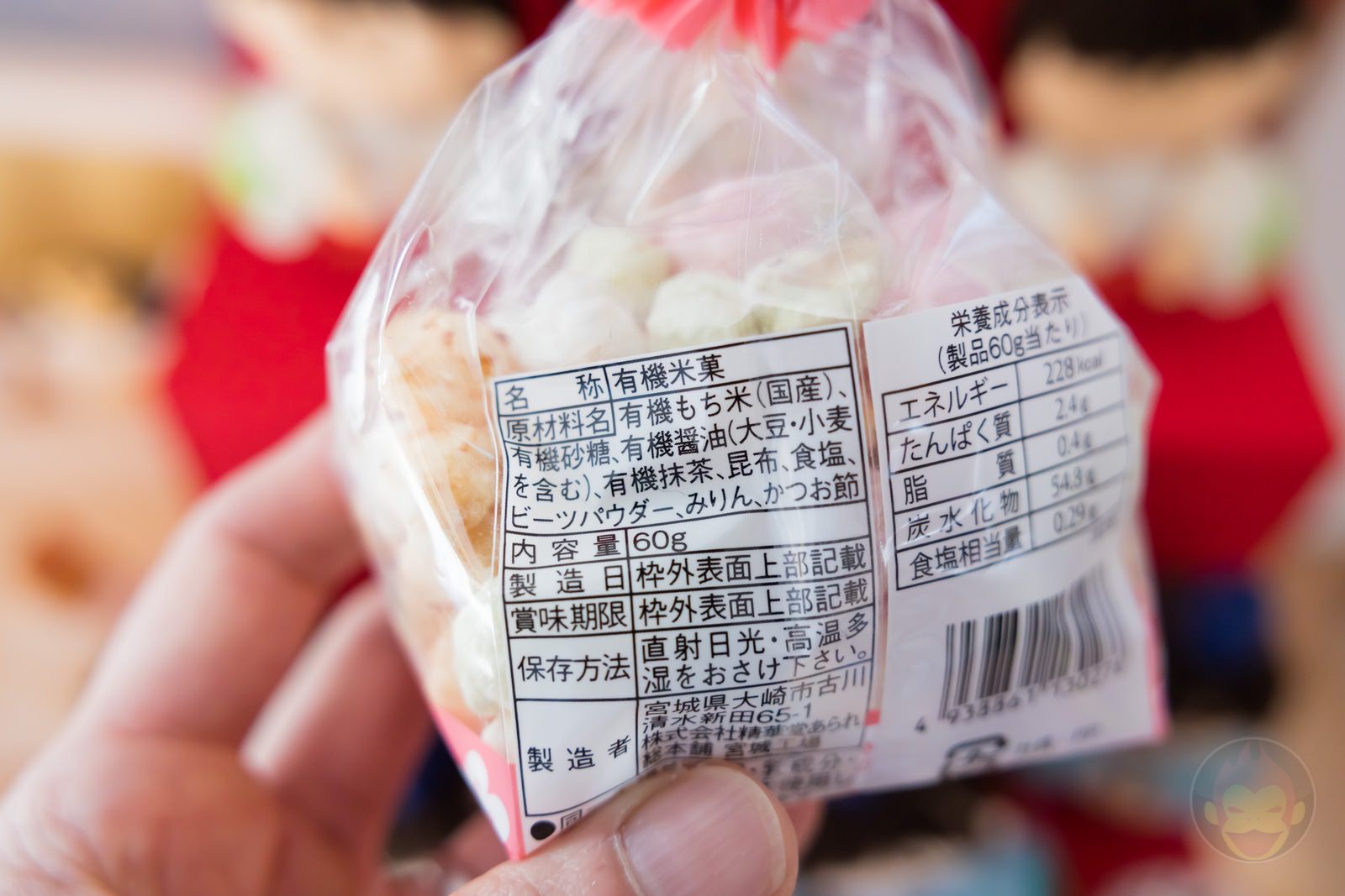 Bio c Bon Hina arare Kanto 03