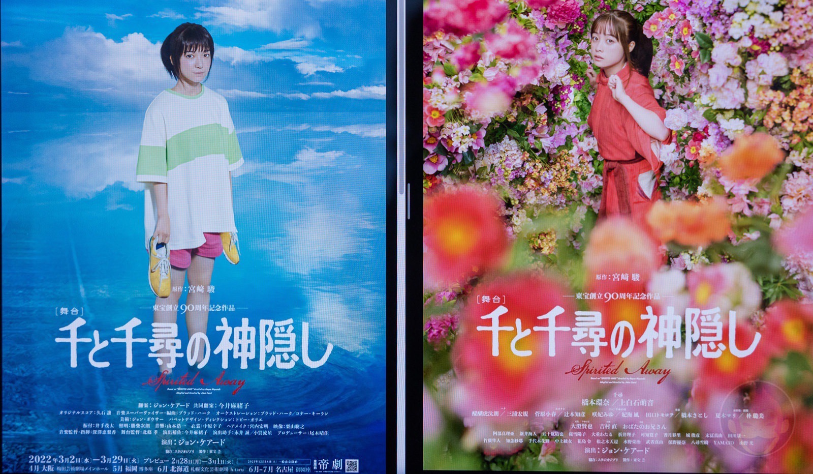 Spirited away miyazaki hayao web 01