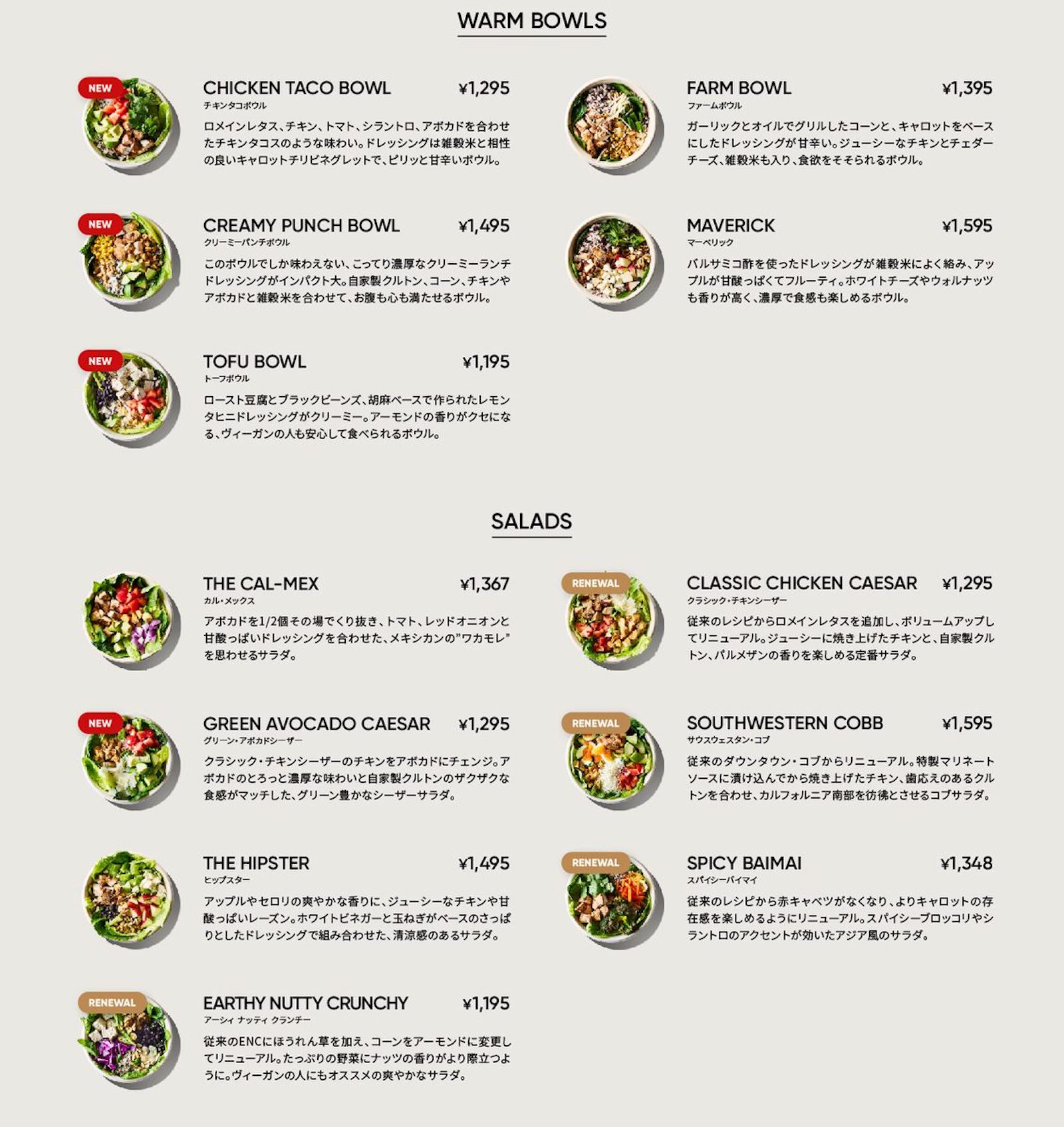 New start new salads crisp 2