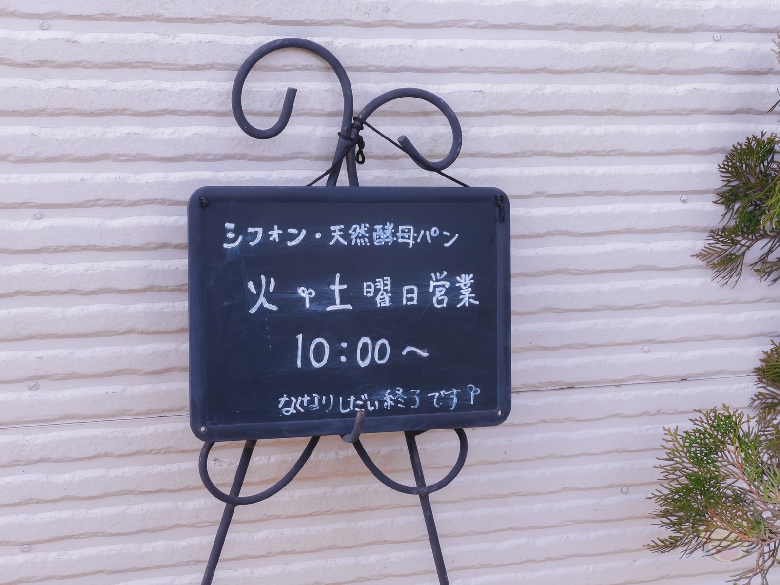 Kujukuri Bakery Blanc 04