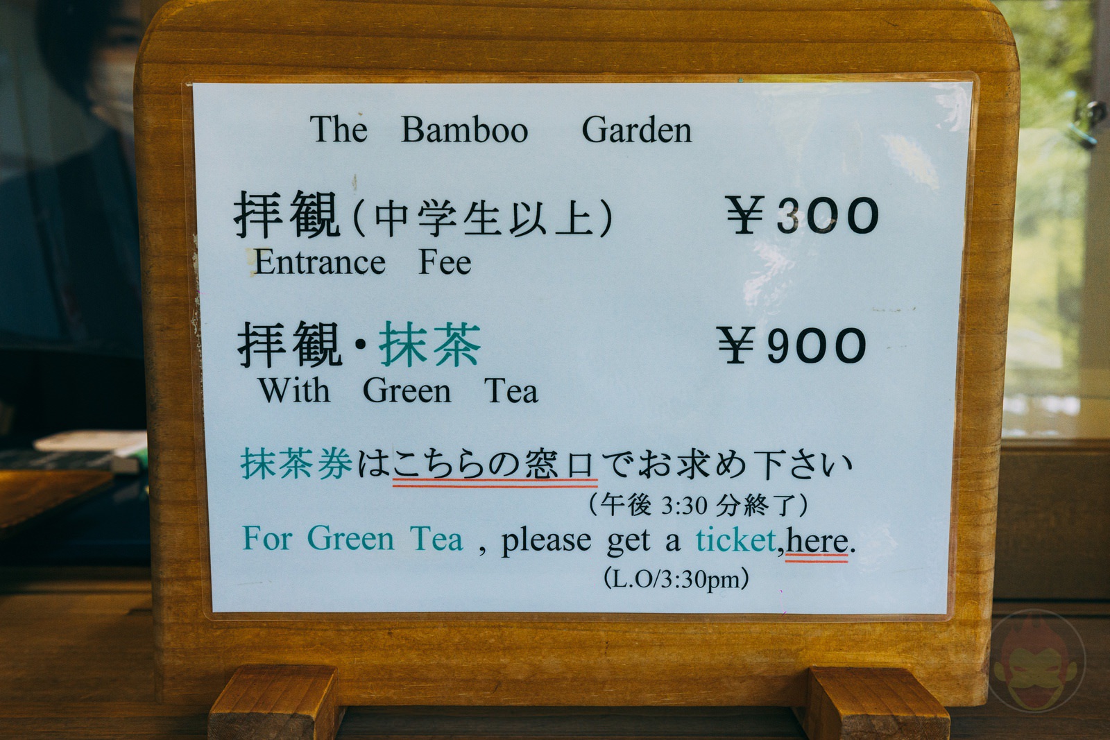 Kamakura Houkokuji Maccha 02