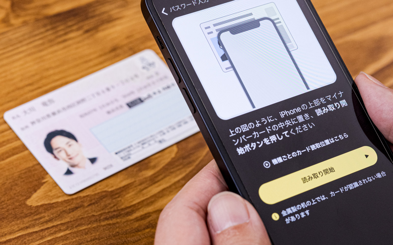 MyNumber Card Pakutaso Okawa