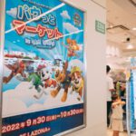 PAW-Patrol-Market-Kawasaki-Lazona-village-vanguard-15.jpg