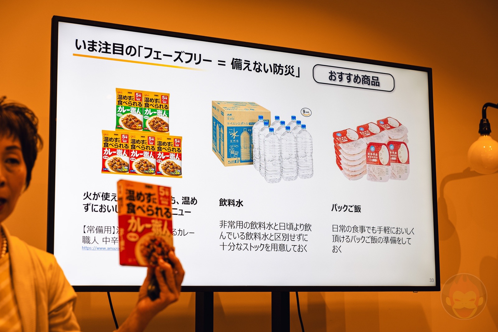 Amazon Bosai no hi seminar 37