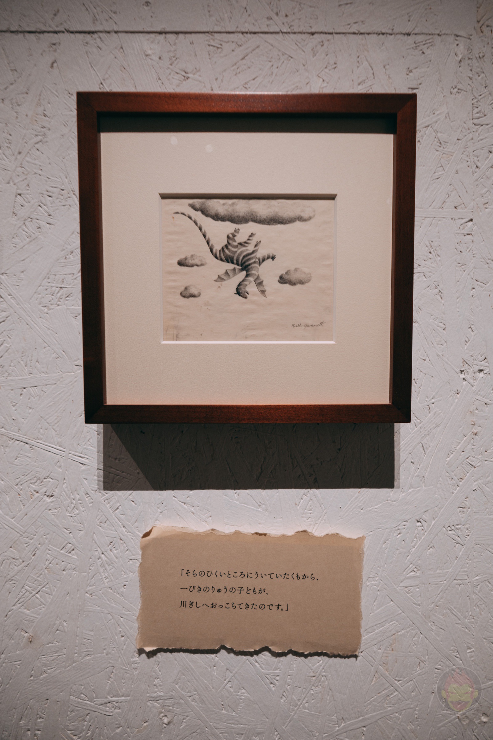 Elmer my fathers dragon exhibition 25