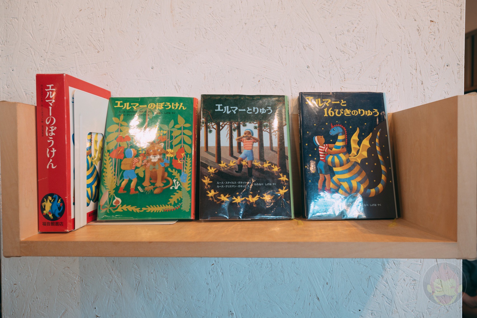 Elmer my fathers dragon exhibition 44