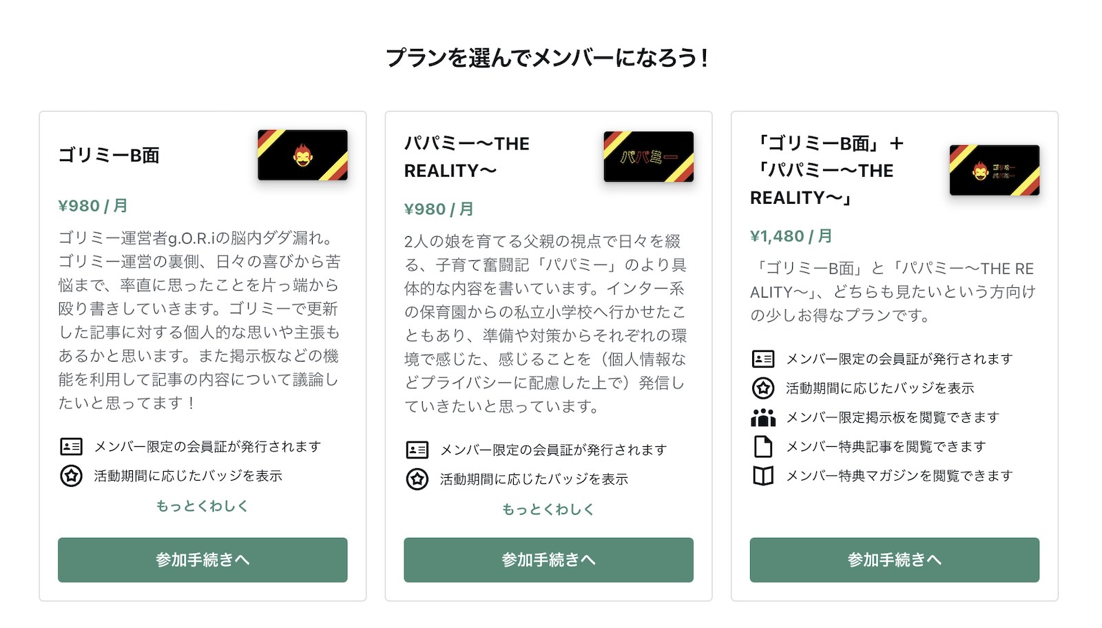 Plans for gorime premium