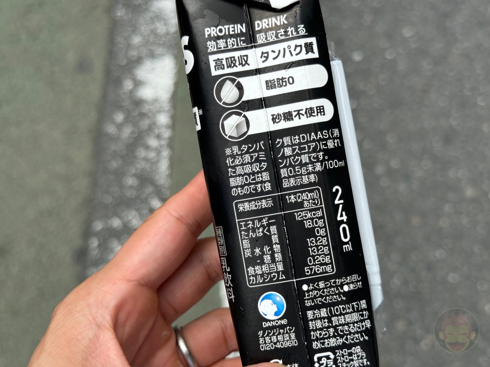 オイコスプロテインドリンク - カカオ