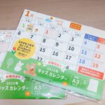 Kids-Calendar-from-Seria-01.jpg